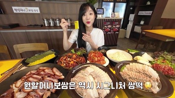 사진=원할머니 보쌈족발