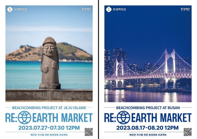 사진=롯데백화점