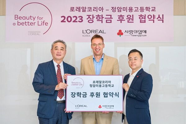 (왼쪽부터) 정암미용고등학교 서용원 교장, 로레알코리아 사무엘 뒤 리테일 대표, 사랑의열매 사회복지공동모금회 사회공헌본부 법인사업2팀 이수철 팀장 / 사진=로레알코리아