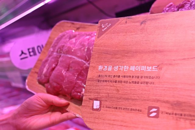 친환경 에코팩으로 포장한 소고기 상품 / 사진=롯데마트