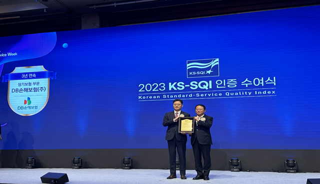 지난 6일 서울 소공동 롯데호텔에서 열린 '2023 한국서비스품질지수 인증 수여식'에서 DB손해보험 박권일 본부장(왼쪽)과 한국표준협회 강명수 회장이 기념촬영을 하고 있다. / 사진=DB손해보험