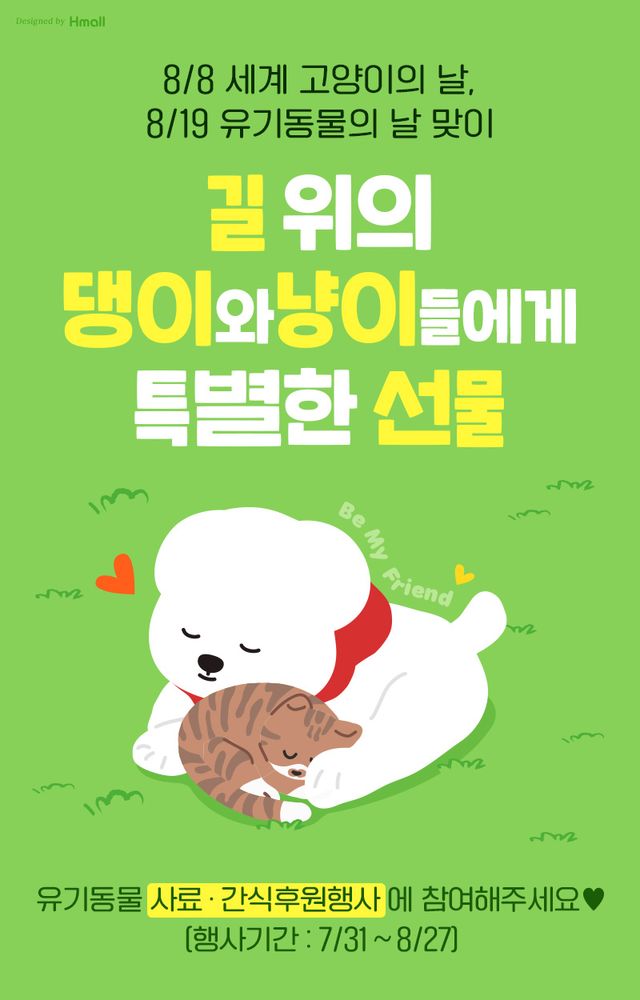 사진=현대홈쇼핑