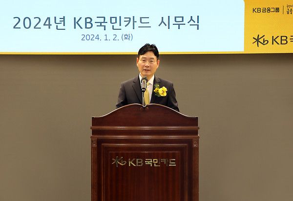 2일 오전 서울 종로구 새문안로 KB국민카드 본사에서 열린 시무식에서 이창권 사장이 신년사를 통해 2024년 새해의 힘찬 시작을 다짐하고 있다. /사진=KB국민카드
