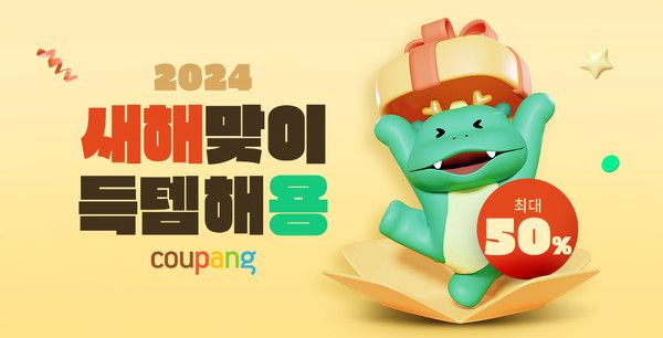 사진=쿠팡