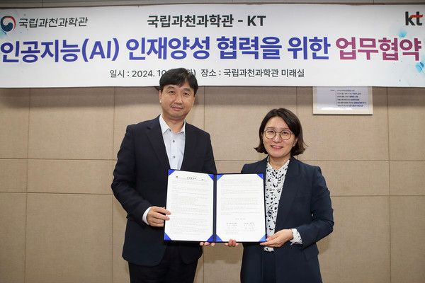 KT가 국립과천과학관과 업무협약을 맺고 청소년 AI 미래 인재 양성을 위한 AI 교육 전방위 협력에 나섰다. 박정호 KT 에듀AX 사업단장(왼쪽)과 한형주 국립과천과학관 관장(오른쪽)이 업무협약 체결 후 사진촬영을 하고 있다./사진=KT