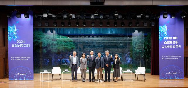 왼쪽부터 정창우 교수,&nbsp;이은주 교수,&nbsp;최화정 교보교육재단 이사장,&nbsp;장대익 교수,&nbsp;김현수 교장,&nbsp;이지영 장학관. / 사진=교보교육재단