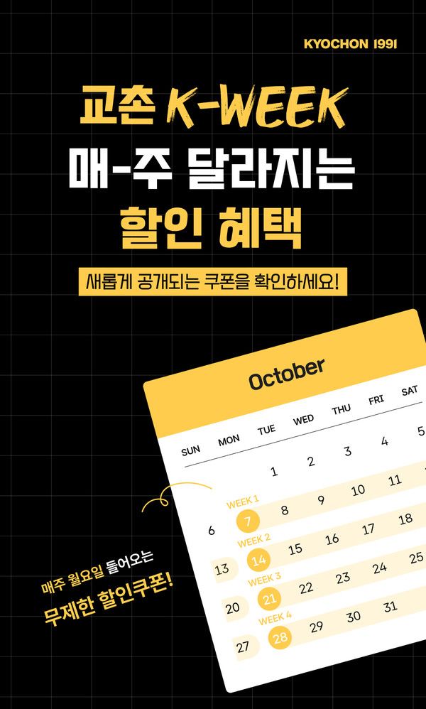 사진=교촌에프앤비