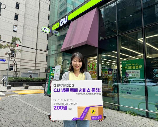 사진=CU