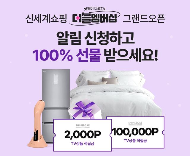 사진=신세계라이브쇼핑