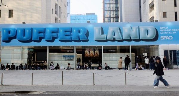 사진=이랜드월드