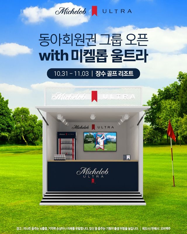 사진=오비맥주