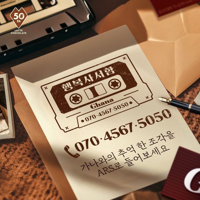 사진=롯데웰푸드