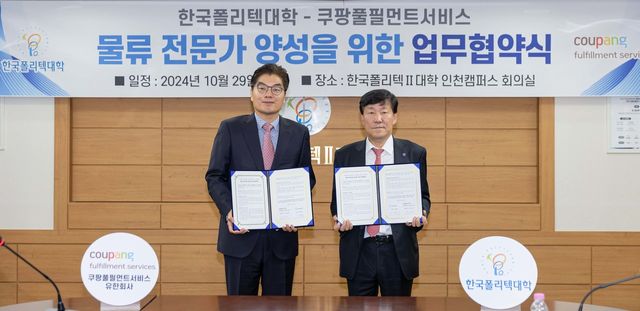 사진=쿠팡풀필먼트서비스