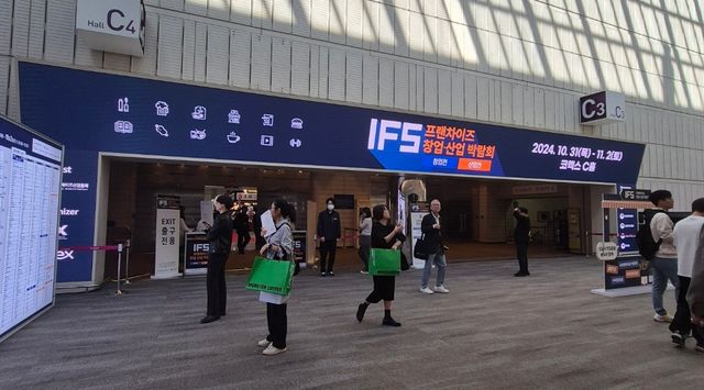 국내 최대 규모의 '2024 하반기 제57회 IFS 프랜차이즈 창업·산업박람회'가 31일 서울 삼성동 코엑스 C홀에서 막을 올렸다. /사진=최연성 기자