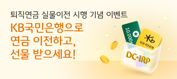 사진=KB국민은행