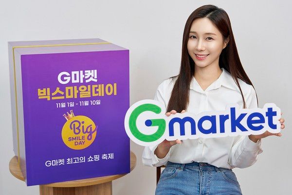 사진=&nbsp;G마켓