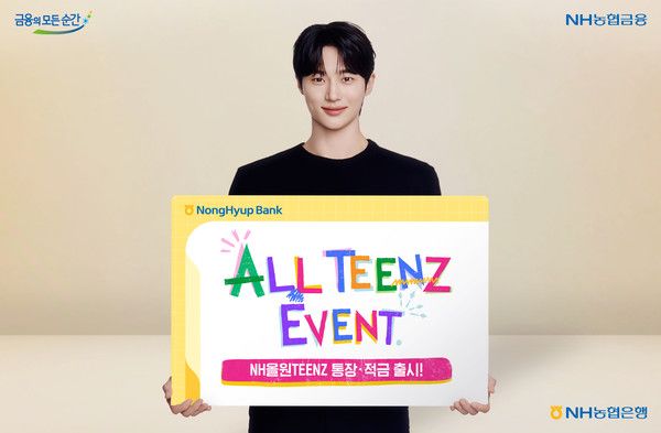 사진=NH농협은행