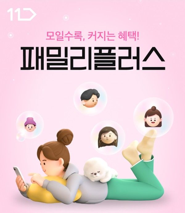 사진=11번가