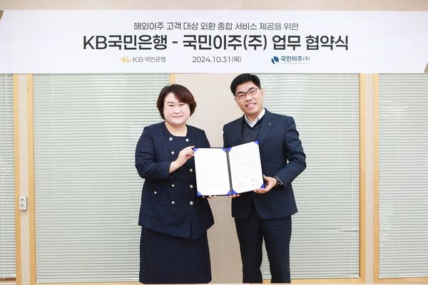 지난달 31일 국민이주(주) 본사에서 열린 협약식에서 김지영 국민이주(주) 대표(좌측 첫번째)와 이상신 KB국민은행 외환사업본부장(좌측 두번째)이 기념 촬영을 하고 있다. /사진=KB국민은행