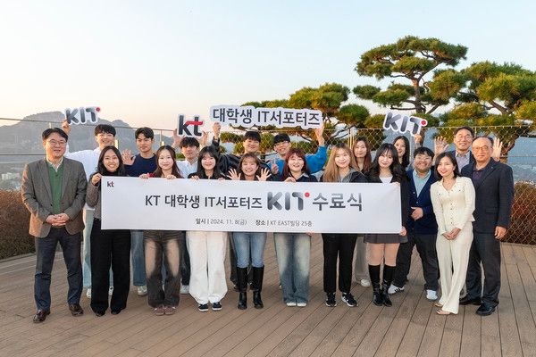 서울시 종로구 KT 광화문빌딩 East에서 KT 대학생 IT 서포터즈가 수료식을 마치고 기념 촬영을 하고 있다./사진=KT