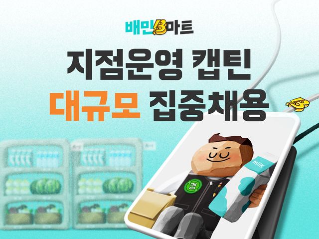 사진=우아한청년들