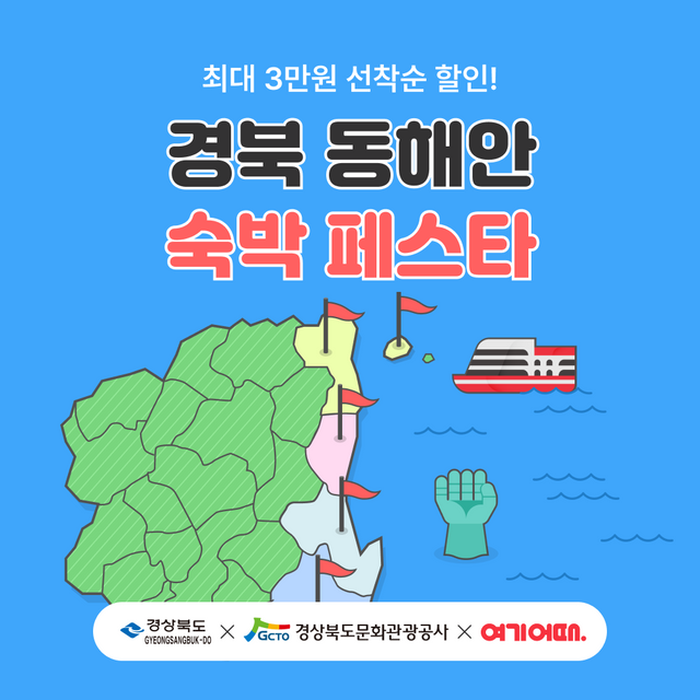 사진=여기어때