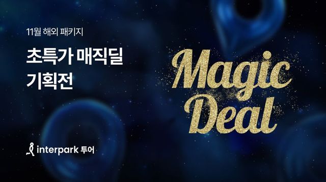 사진=인터파크트리플