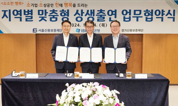 14일 서울 중구 을지로 기업은행 본점에서 열린 업무협약식에서 김성태 IBK기업은행장(가운데), 주철수 서울신용보증재단 이사장(왼쪽), 시석중 경기신용보증재단 이사장(오른쪽)이 기념촬영을 하고 있는 모습 /사진=IBK기업은행