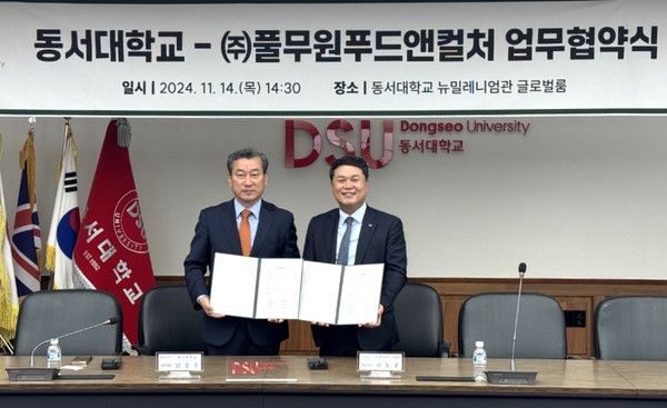 사진=풀무원푸드앤컬처