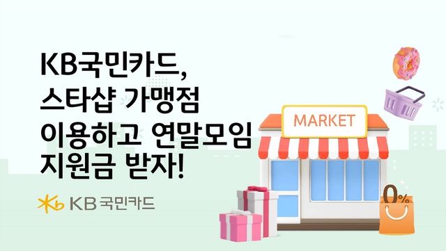 사진=KB국민카드
