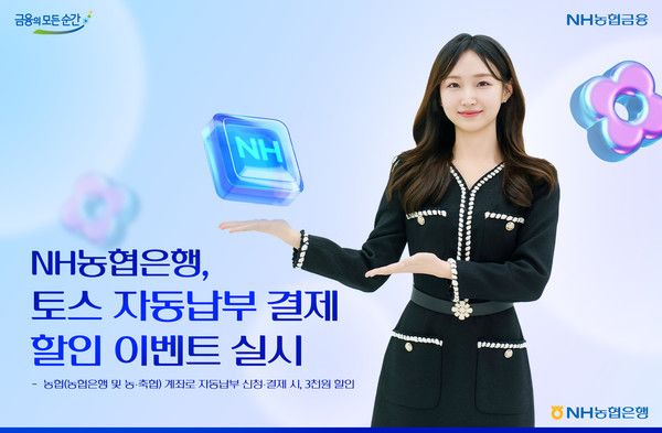 사진=NH농협은행