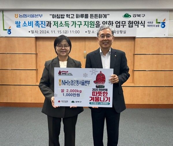 15일 강북구청에서 (왼쪽부터) 이순희 강북구청장과 정현범 NH농협은행 서울본부장이 업무협약 체결 촬영을 하고 있다. /사진=NH농협은행