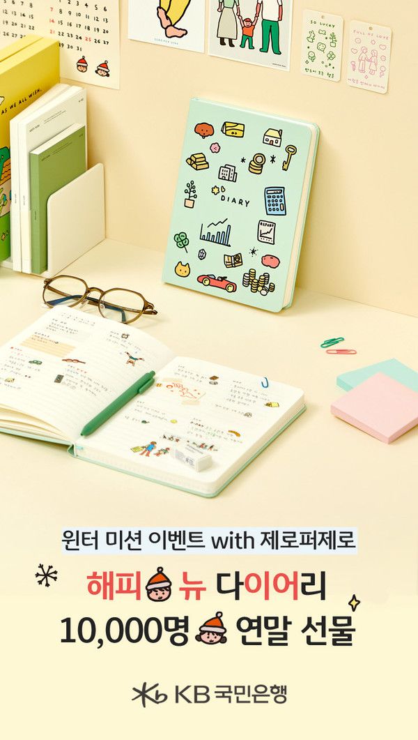 사진=KB국민은행