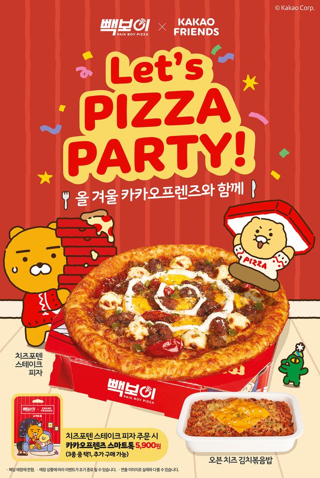 사진=빽보이피자