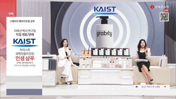 사진=롯데홈쇼핑