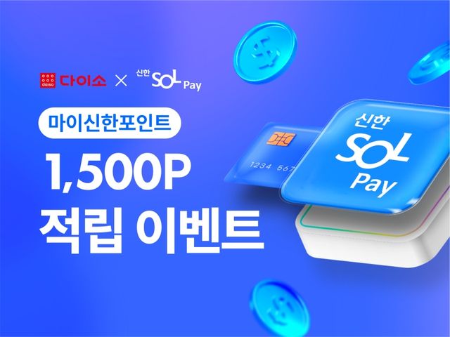 사진=아성다이소