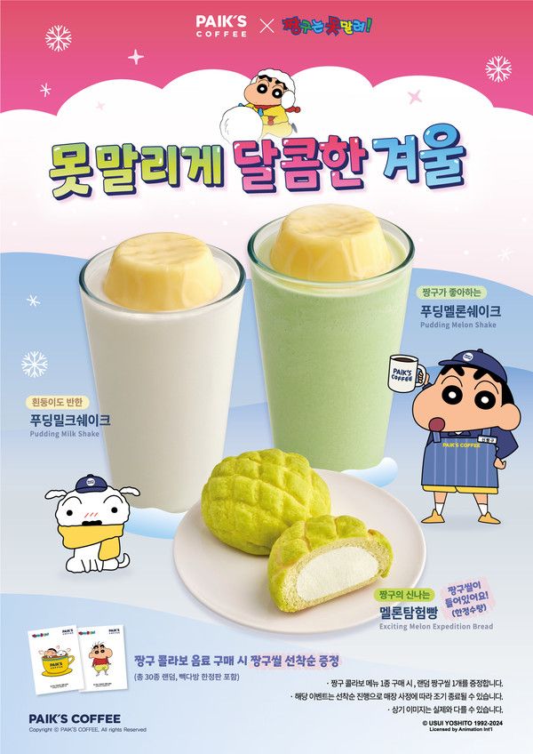 사진=더본코리아