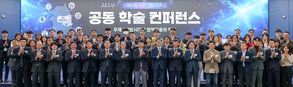 지난 20일 영남대학교 천마아트센터 이시원글로벌컨벤션홀에서 열린 공동 학술 컨퍼런스에서 최원목 신용보증기금 이사장(앞줄 왼쪽에서 아홉 번째), 정지만 중소기업금융연구 편집위원장(앞줄 왼쪽에서 열 번째), 손웅기 지방시대위원회 지방전략국장(앞줄 왼쪽에서 열한 번째) 및 참석자들이 기념 촬영을 하고 있다. /사진=신용보증기금