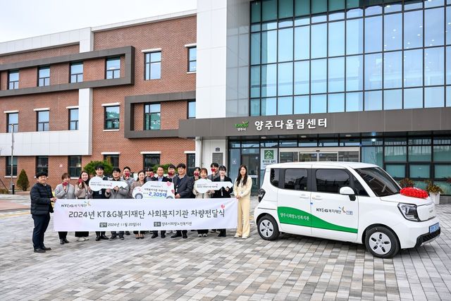 사진=KT&G복지재단
