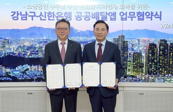 신한은행은 지난 21일 서울시 강남구 삼성동 소재 강남구청에서 강남구와 공공배달앱 서비스 운영을 위한 '땡겨요' 업무협약을 체결했다. 정상혁 신한은행 은행장(왼쪽)과 강남구청 조성명 구청장이 기념 촬영하고 있다. 사진=신한은행