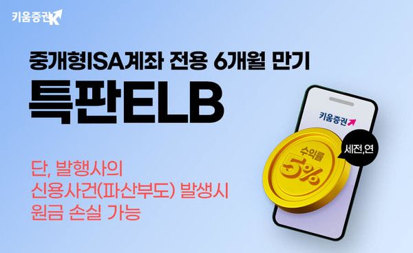 사진=키움증권