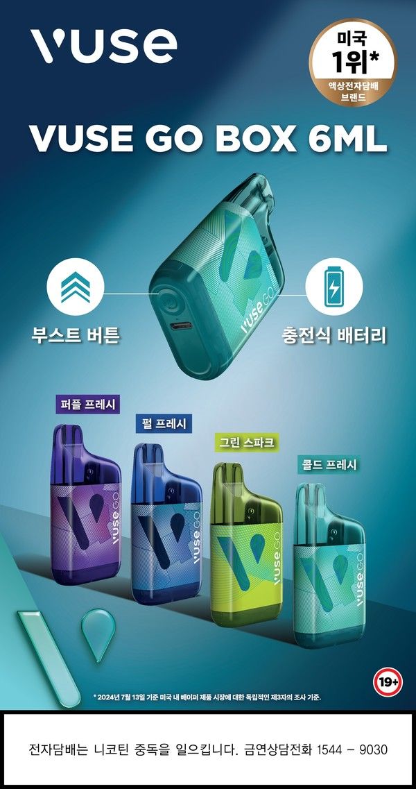사진=&nbsp;BAT로스만스
