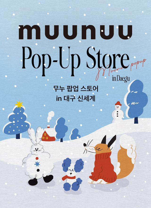 사진=이랜드월드