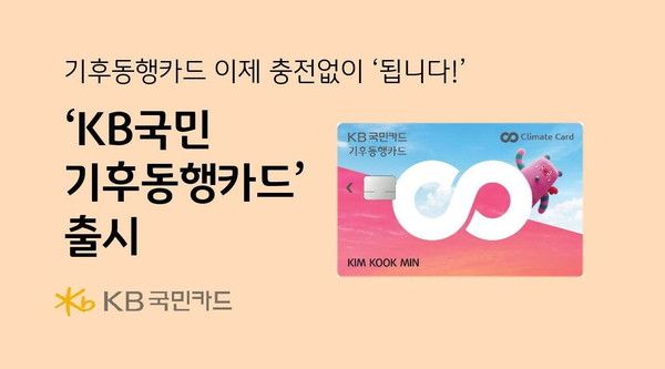 사진=KB국민카드