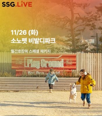 사진=SSG닷컴