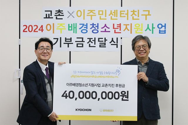 사진=교촌에프앤비
