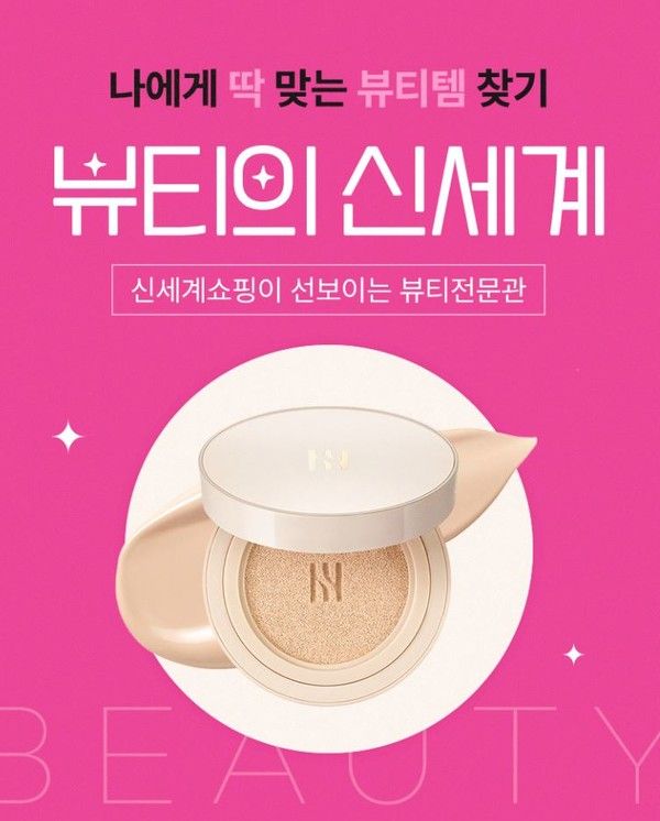 사진=신세계라이브쇼핑