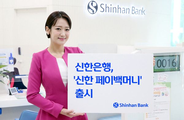 사진=신한은행