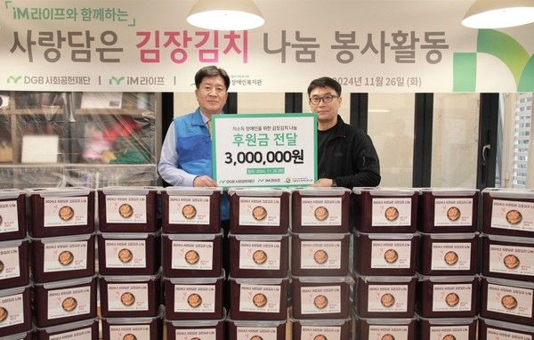 김성한&nbsp;iM라이프 대표(왼쪽)와 문중호 서울특별시 중구장애인복지관장이 지난&nbsp;26일&nbsp;서울 중구 다산성곽마을시설 담소정에서 후원금을 전달식을 가진 뒤 기념촬영을 하고 있다. /사진=iM라이프