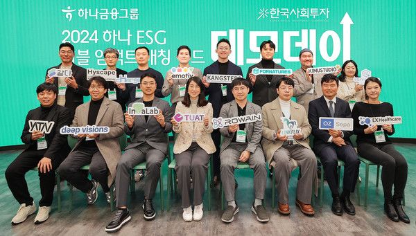 사진=하나금융그룹